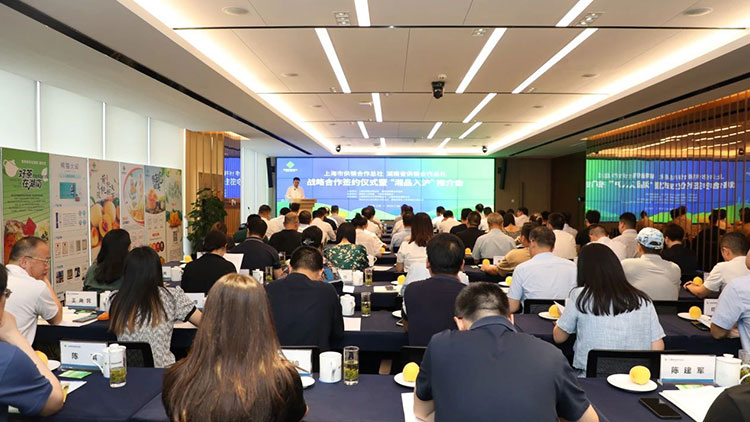 湘滬兩地供銷合作社簽訂戰(zhàn)略合作協(xié)議，首場(chǎng)“湘品入滬”推介會(huì)簽約1.57億元