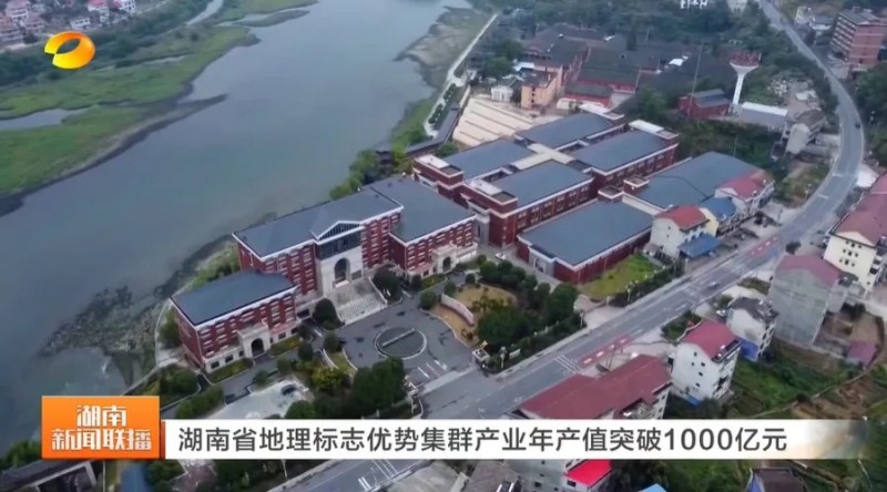 湖南衛(wèi)視聚焦地理標(biāo)志優(yōu)勢(shì)集群產(chǎn)業(yè)集團(tuán)白沙溪茶廠(chǎng)助力安化黑茶“一帶一路”新發(fā)展