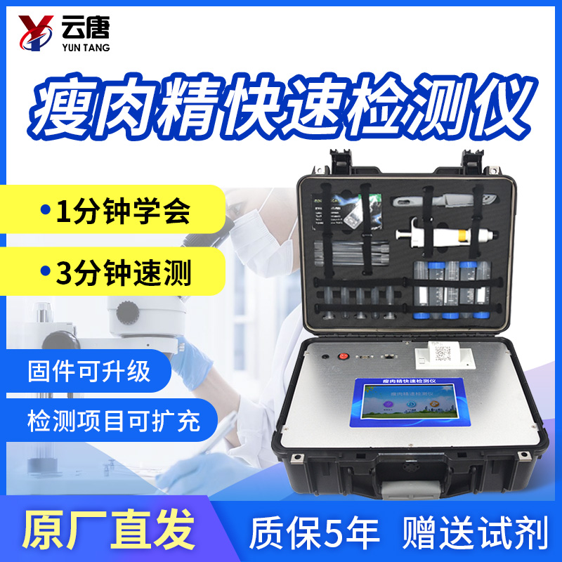 瘦肉精屬于食品添加劑的一種嗎？