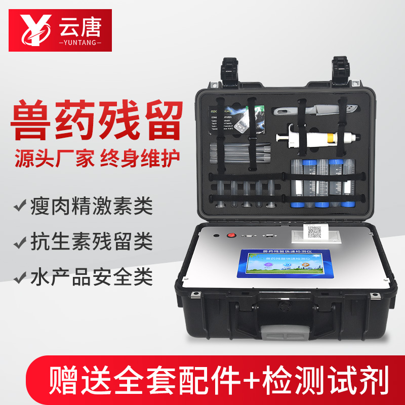 獸藥殘留用膠體金檢測(cè)靠譜嗎？