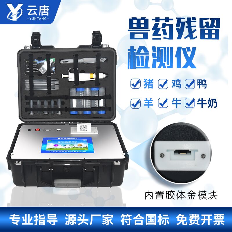 這幾個(gè)獸藥殘留來源，你知道嗎？