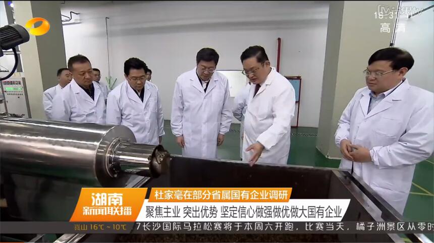 省委書記、省人大常委會(huì)主任杜家毫重點(diǎn)調(diào)研我司