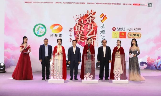 熱烈祝賀我司員工肖斯娜奪得“最美茶藝師”全國冠軍，成為 “國茶天團”第一首席