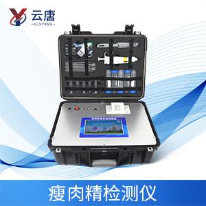 為什么要使用瘦肉精檢測儀？