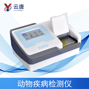 動物疫病速測儀有什么優(yōu)勢？