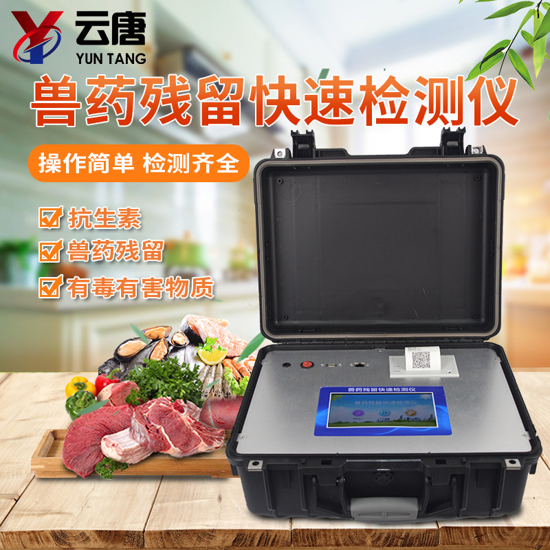獸藥殘留檢測(cè)儀提示旅游雖然好謹(jǐn)防購(gòu)買肉制品獸藥殘留超標(biāo)