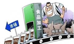 這7批次食品不合格：涉重金屬污染、農(nóng)獸藥殘留超標(biāo)