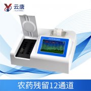 如何科學(xué)使用并存放農(nóng)藥殘留速測(cè)儀？