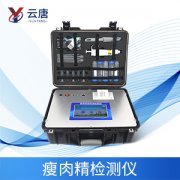 瘦肉精檢測(cè)儀一臺(tái)需要多少錢？