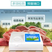 病害肉的檢測(cè)過程-病害肉檢測(cè)儀